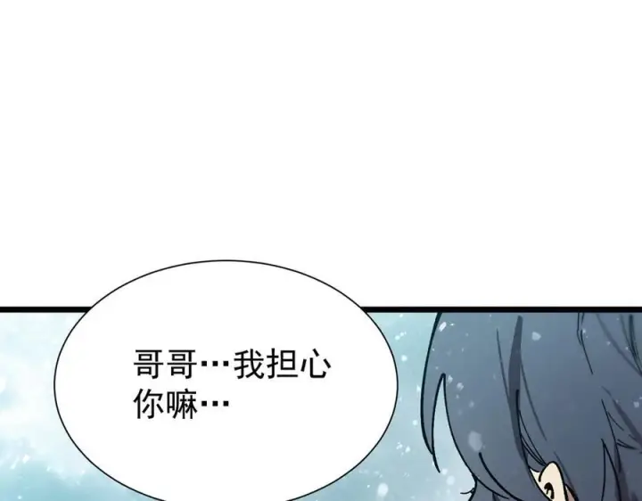 《SSS级超越常理的圣骑士》第98话 副本内核——镜狱之核图19