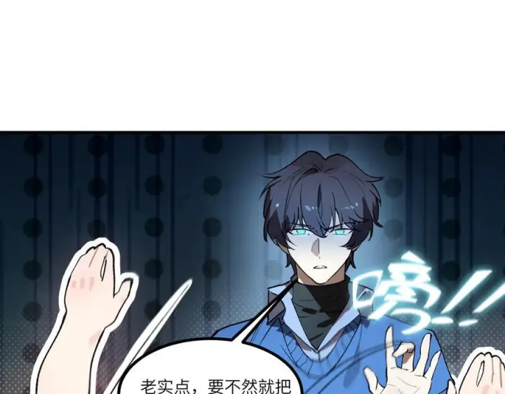 《SSS级超越常理的圣骑士》第98话 副本内核——镜狱之核图26