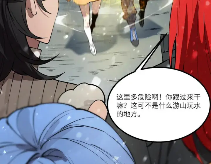 《SSS级超越常理的圣骑士》第98话 副本内核——镜狱之核图32