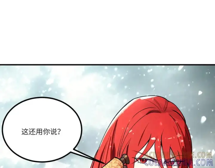 《SSS级超越常理的圣骑士》第98话 副本内核——镜狱之核图37