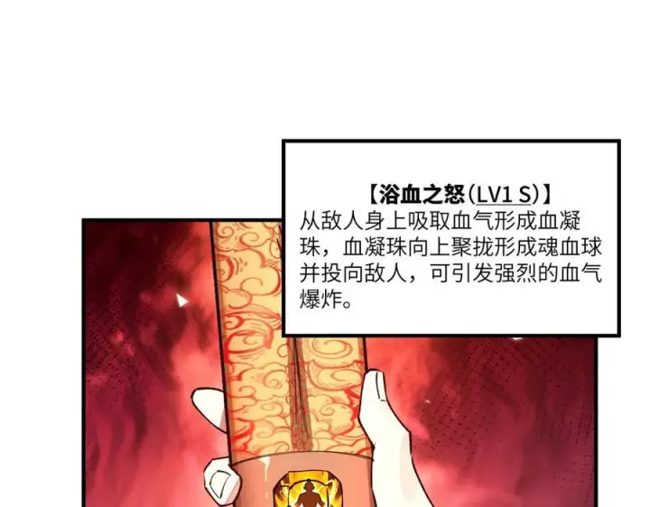 《SSS级超越常理的圣骑士》第98话 副本内核——镜狱之核图39