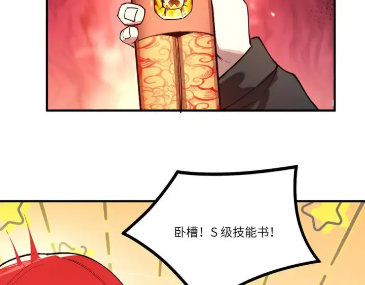 《SSS级超越常理的圣骑士》第98话 副本内核——镜狱之核图40