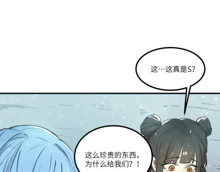 《SSS级超越常理的圣骑士》第98话 副本内核——镜狱之核图43