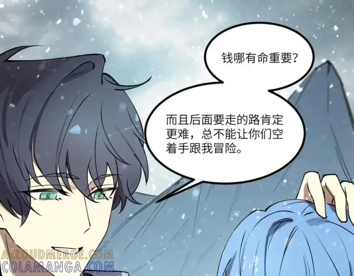 《SSS级超越常理的圣骑士》第98话 副本内核——镜狱之核图53