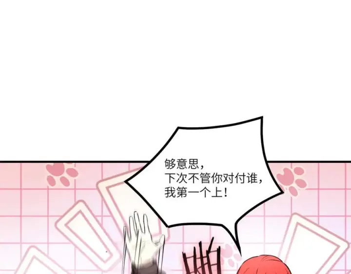 《SSS级超越常理的圣骑士》第98话 副本内核——镜狱之核图55