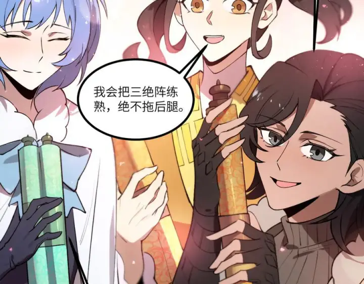 《SSS级超越常理的圣骑士》第98话 副本内核——镜狱之核图60