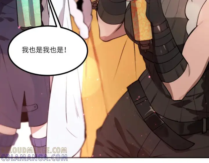 《SSS级超越常理的圣骑士》第98话 副本内核——镜狱之核图61