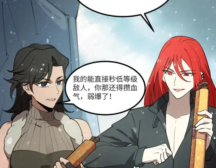 《SSS级超越常理的圣骑士》第98话 副本内核——镜狱之核图63