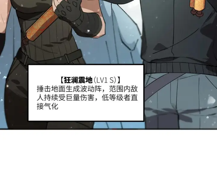 《SSS级超越常理的圣骑士》第98话 副本内核——镜狱之核图64