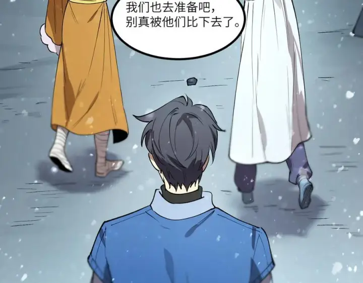 《SSS级超越常理的圣骑士》第98话 副本内核——镜狱之核图68