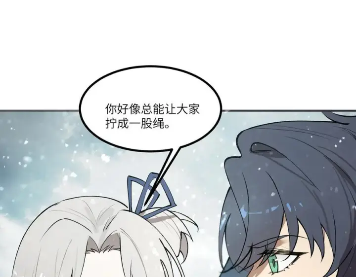 《SSS级超越常理的圣骑士》第98话 副本内核——镜狱之核图71