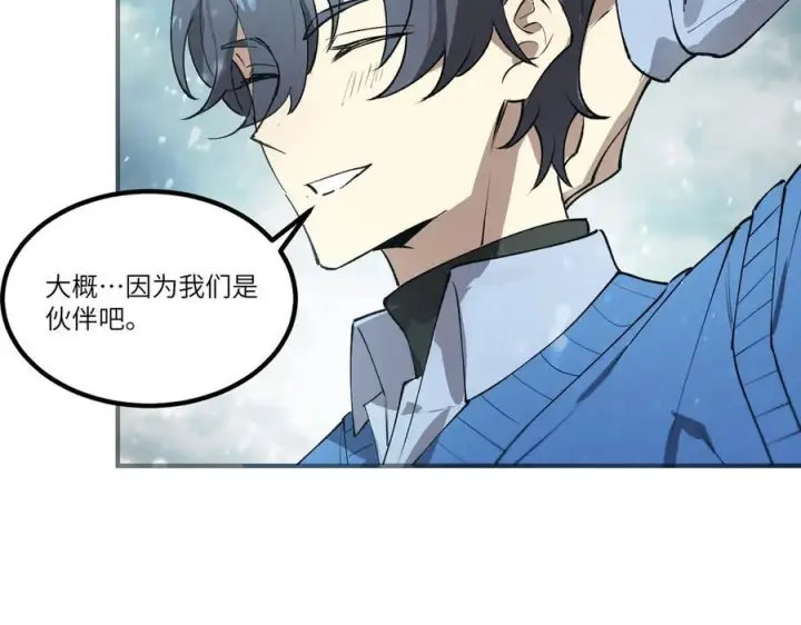 《SSS级超越常理的圣骑士》第98话 副本内核——镜狱之核图74