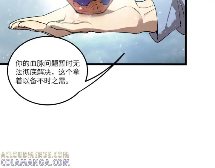 《SSS级超越常理的圣骑士》第98话 副本内核——镜狱之核图77