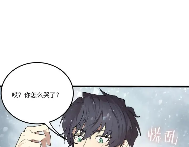 《SSS级超越常理的圣骑士》第98话 副本内核——镜狱之核图82