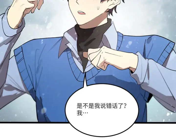 《SSS级超越常理的圣骑士》第98话 副本内核——镜狱之核图83