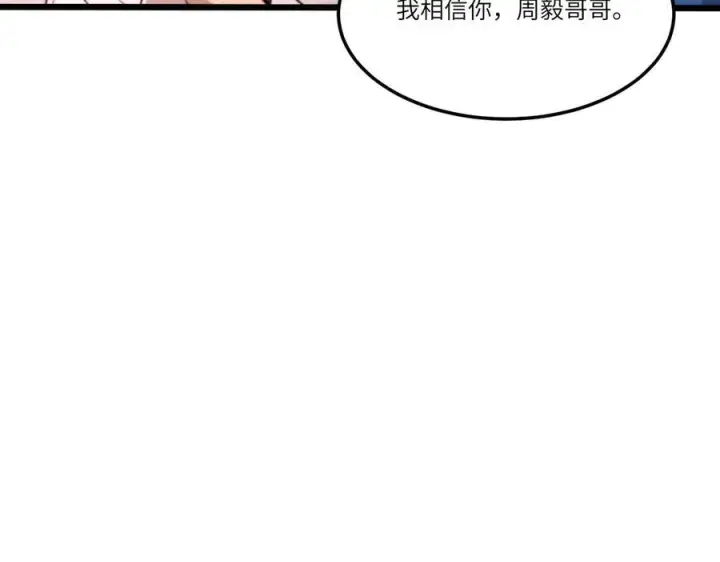 《SSS级超越常理的圣骑士》第98话 副本内核——镜狱之核图86