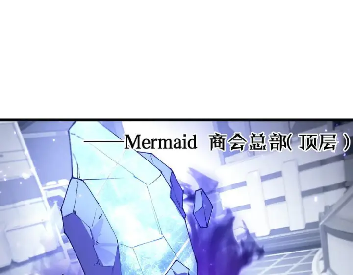 《SSS级超越常理的圣骑士》第98话 副本内核——镜狱之核图88