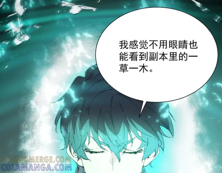 《SSS级超越常理的圣骑士》第98话 副本内核——镜狱之核图9
