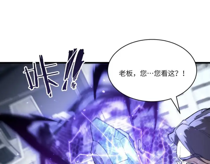 《SSS级超越常理的圣骑士》第98话 副本内核——镜狱之核图96