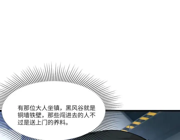 《SSS级超越常理的圣骑士》第98话 副本内核——镜狱之核图98