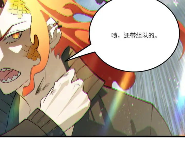 《SSS级超越常理的圣骑士》第99话 猫鼠游戏（上）图132