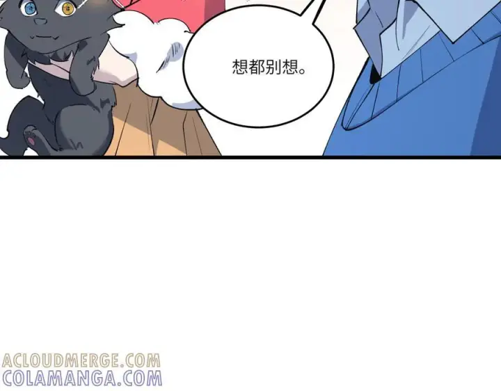 《SSS级超越常理的圣骑士》第99话 猫鼠游戏（上）图145