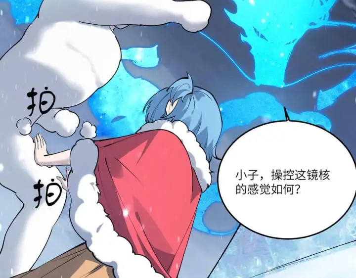 《SSS级超越常理的圣骑士》第99话 猫鼠游戏（上）图148