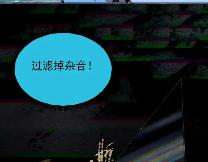 《SSS级超越常理的圣骑士》第99话 猫鼠游戏（上）图15
