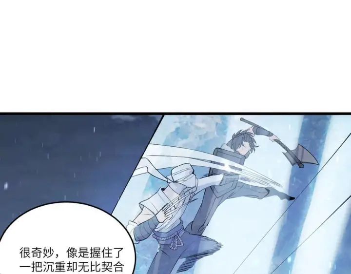 《SSS级超越常理的圣骑士》第99话 猫鼠游戏（上）图150