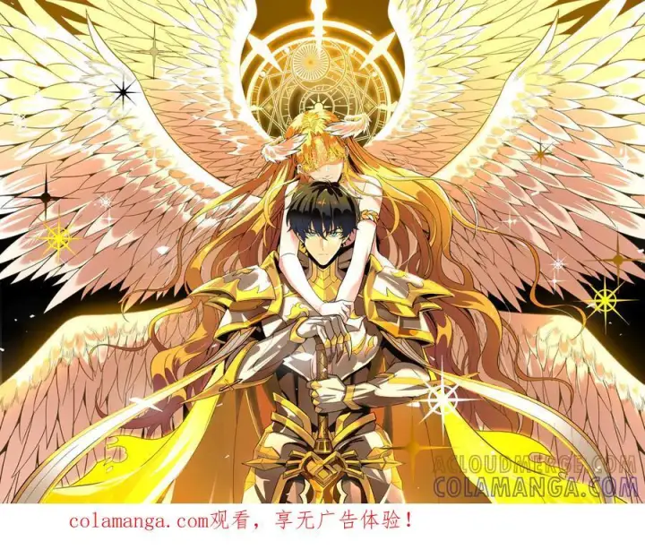 《SSS级超越常理的圣骑士》第99话 猫鼠游戏（上）图153