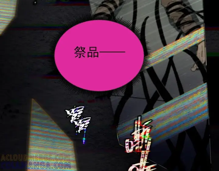 《SSS级超越常理的圣骑士》第99话 猫鼠游戏（上）图17