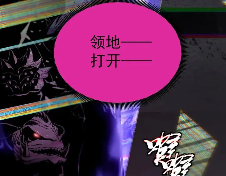 《SSS级超越常理的圣骑士》第99话 猫鼠游戏（上）图22