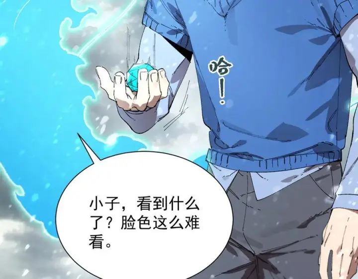 《SSS级超越常理的圣骑士》第99话 猫鼠游戏（上）图36