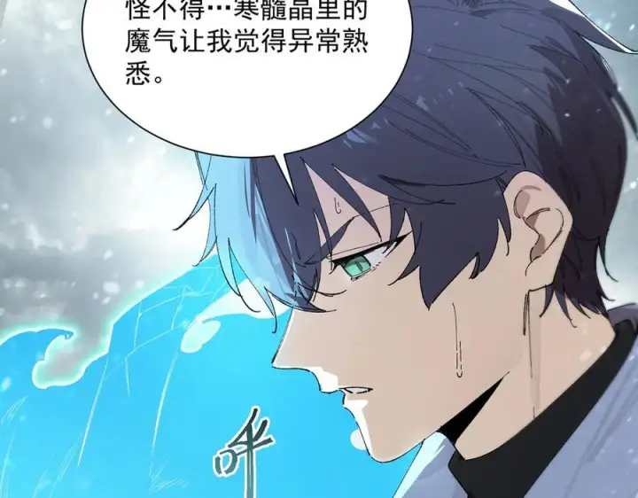 《SSS级超越常理的圣骑士》第99话 猫鼠游戏（上）图38