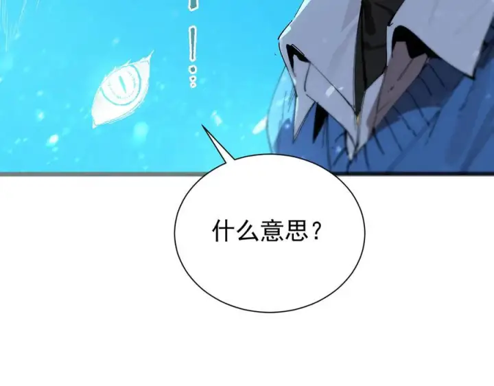 《SSS级超越常理的圣骑士》第99话 猫鼠游戏（上）图39