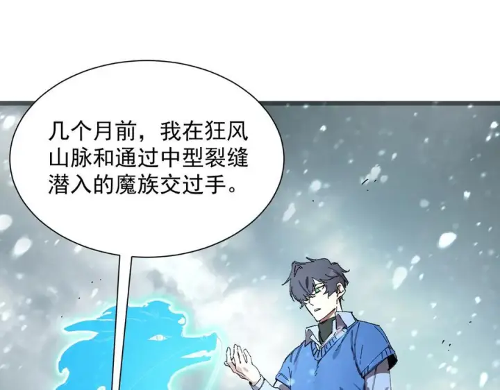 《SSS级超越常理的圣骑士》第99话 猫鼠游戏（上）图40