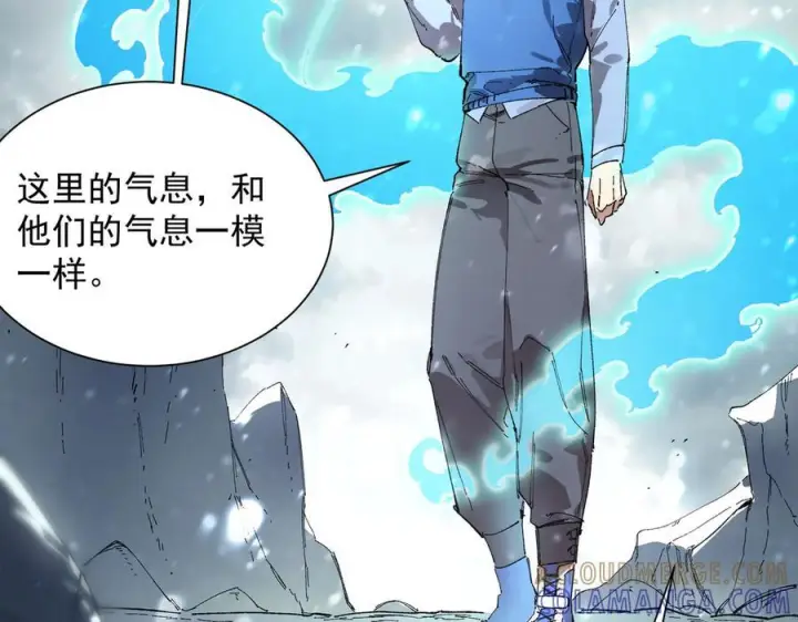 《SSS级超越常理的圣骑士》第99话 猫鼠游戏（上）图41