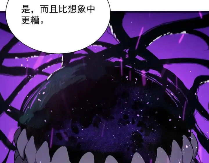 《SSS级超越常理的圣骑士》第99话 猫鼠游戏（上）图43