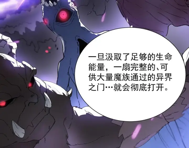 《SSS级超越常理的圣骑士》第99话 猫鼠游戏（上）图48