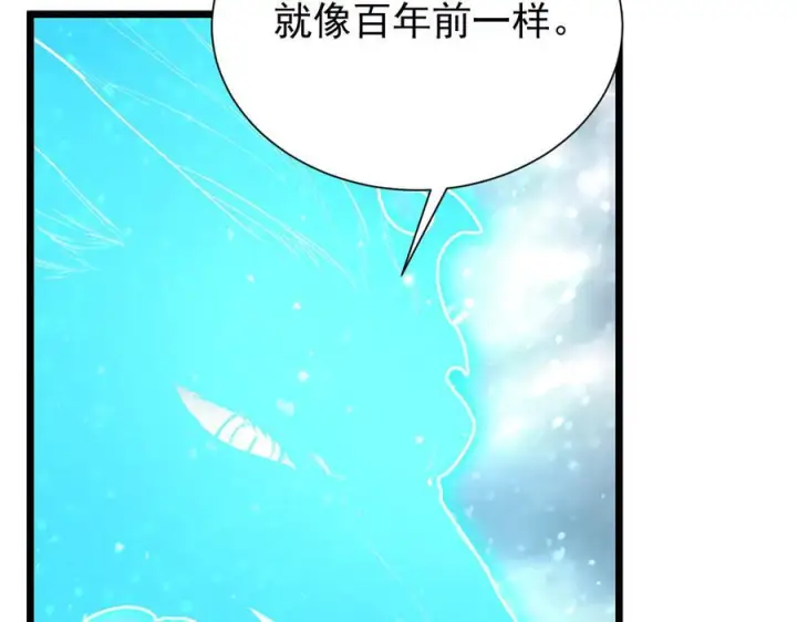 《SSS级超越常理的圣骑士》第99话 猫鼠游戏（上）图50
