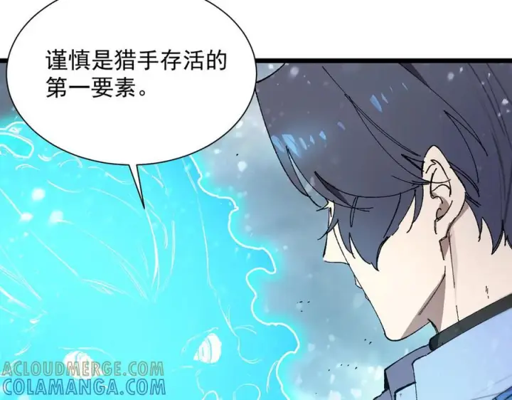 《SSS级超越常理的圣骑士》第99话 猫鼠游戏（上）图57