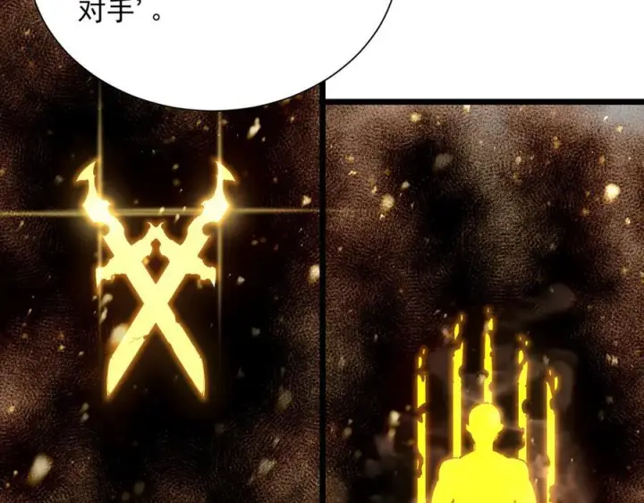 《SSS级超越常理的圣骑士》第99话 猫鼠游戏（上）图62
