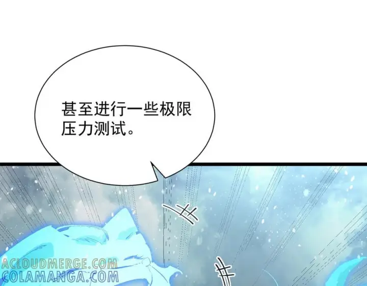 《SSS级超越常理的圣骑士》第99话 猫鼠游戏（上）图65