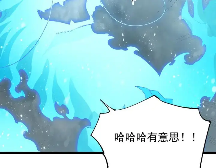 《SSS级超越常理的圣骑士》第99话 猫鼠游戏（上）图66