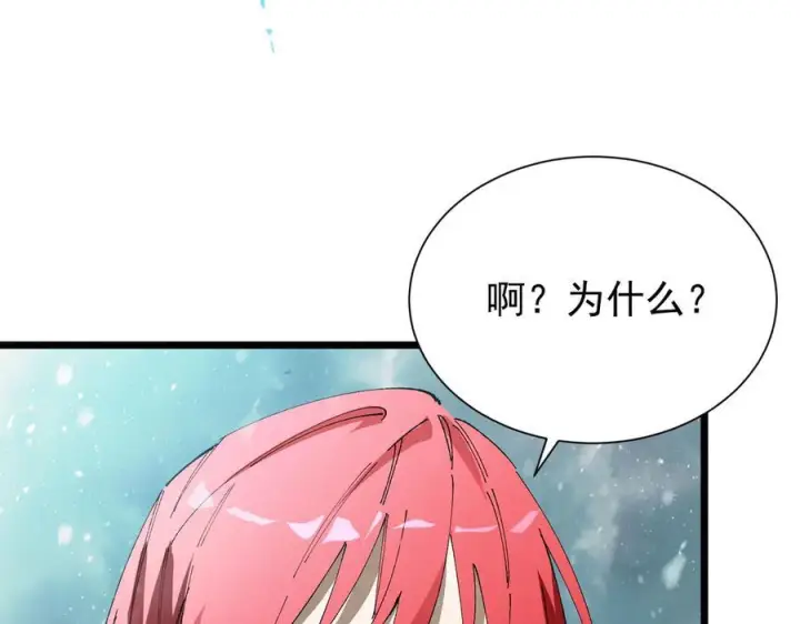 《SSS级超越常理的圣骑士》第99话 猫鼠游戏（上）图70