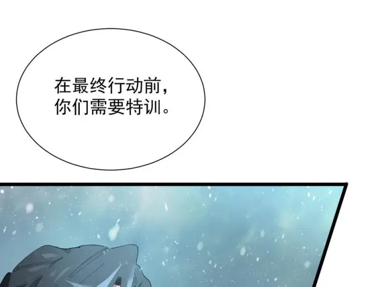 《SSS级超越常理的圣骑士》第99话 猫鼠游戏（上）图75