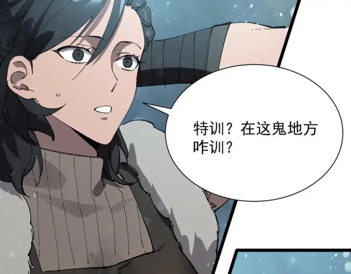《SSS级超越常理的圣骑士》第99话 猫鼠游戏（上）图76
