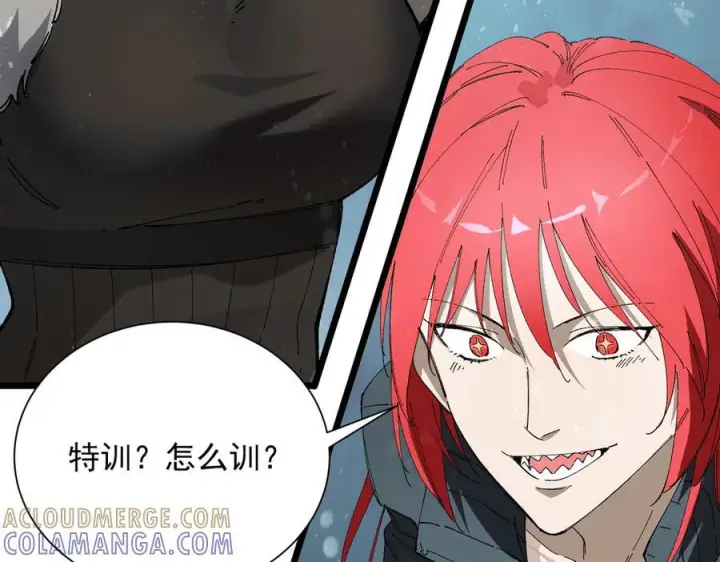 《SSS级超越常理的圣骑士》第99话 猫鼠游戏（上）图77