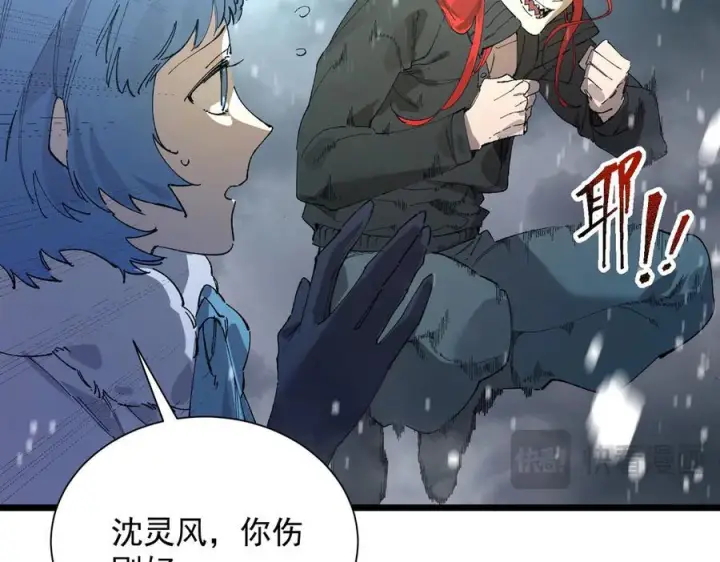 《SSS级超越常理的圣骑士》第99话 猫鼠游戏（上）图84
