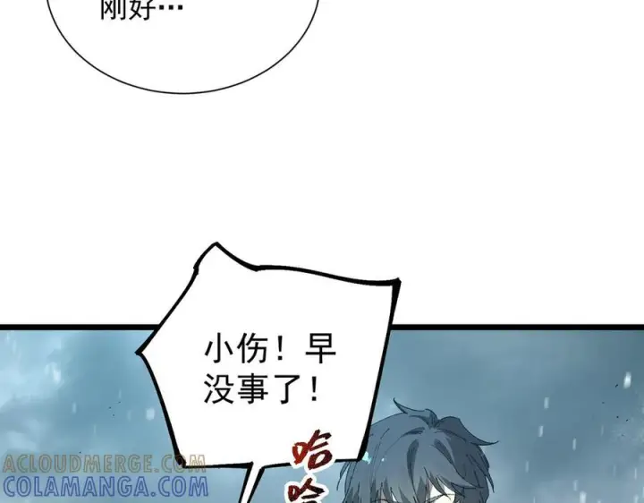 《SSS级超越常理的圣骑士》第99话 猫鼠游戏（上）图85